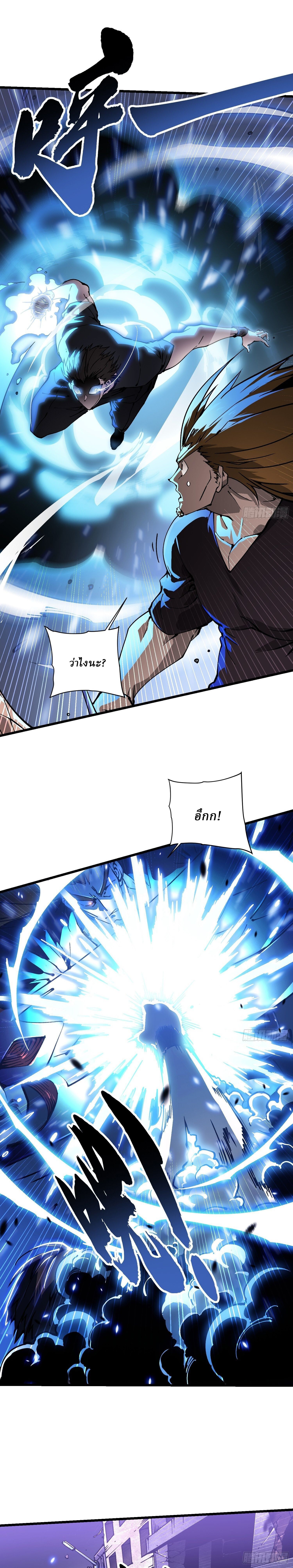 Martial Evolution: Start by Awakening the King of Monsters ตอนที่ 37 19