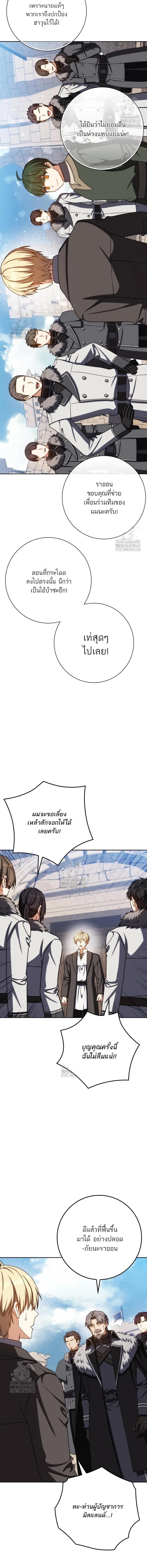 The Reincarnated Assassin is a Genius Swordsman ตอนที่ 69 8
