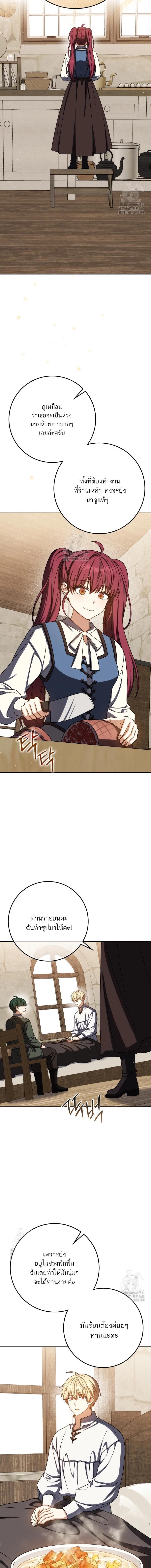 The Reincarnated Assassin is a Genius Swordsman ตอนที่ 69 5