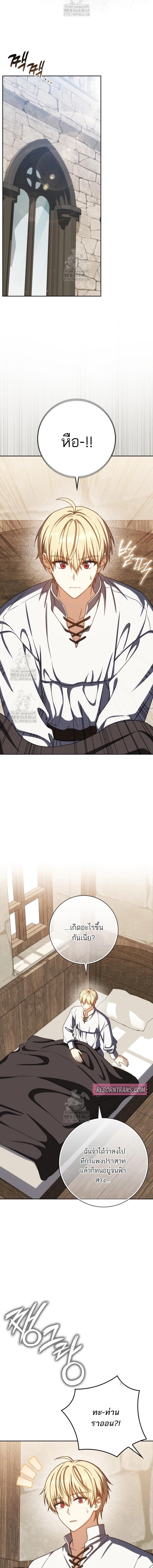 The Reincarnated Assassin is a Genius Swordsman ตอนที่ 69 2