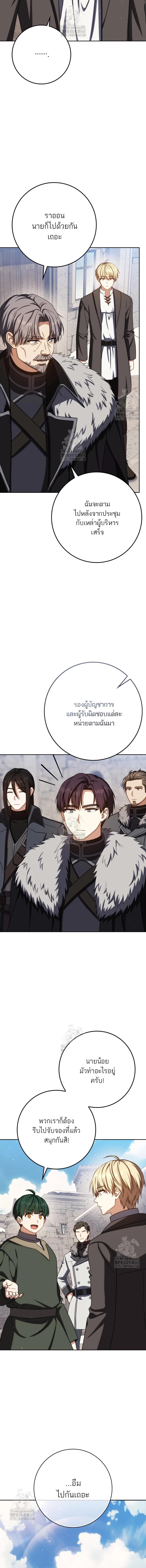 The Reincarnated Assassin is a Genius Swordsman ตอนที่ 69 13