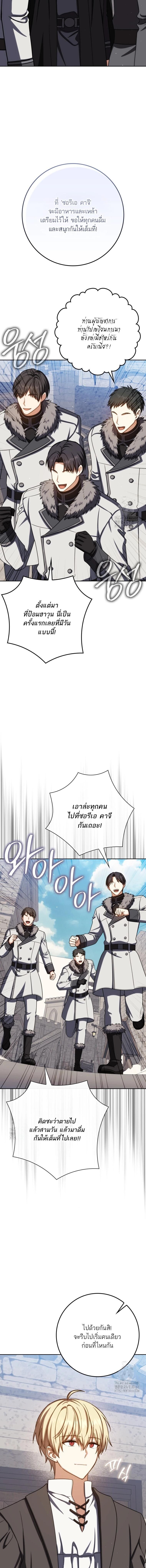 The Reincarnated Assassin is a Genius Swordsman ตอนที่ 69 12
