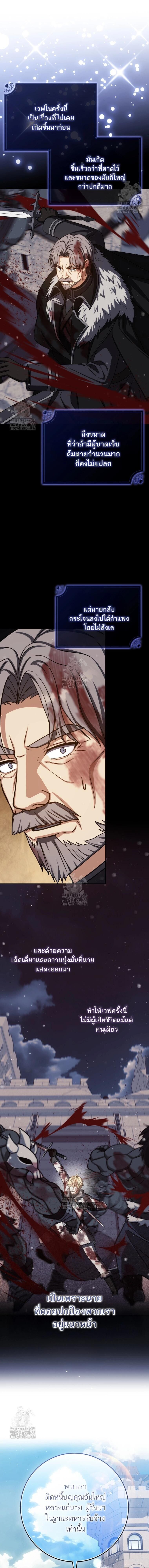 The Reincarnated Assassin is a Genius Swordsman ตอนที่ 69 9