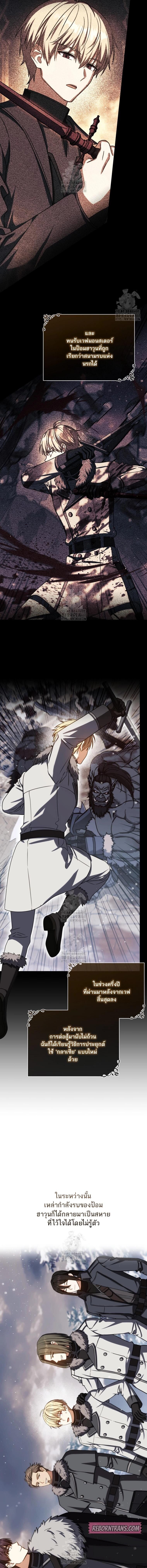 The Reincarnated Assassin is a Genius Swordsman ตอนที่ 70 2