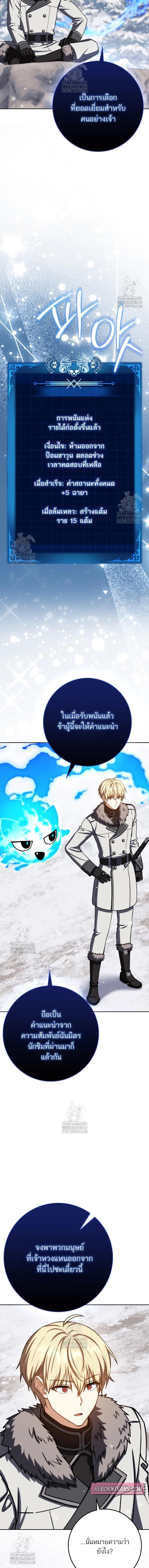 The Reincarnated Assassin is a Genius Swordsman ตอนที่ 70 18