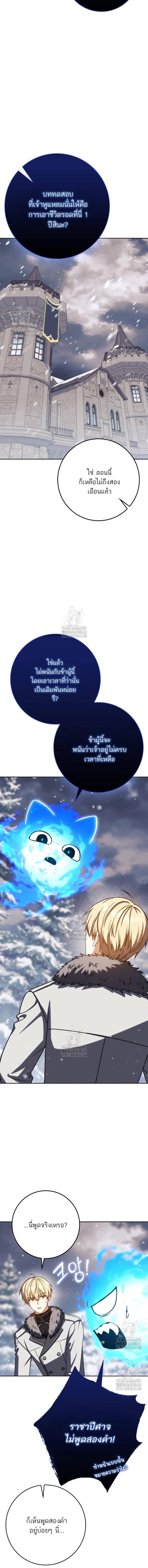 The Reincarnated Assassin is a Genius Swordsman ตอนที่ 70 16