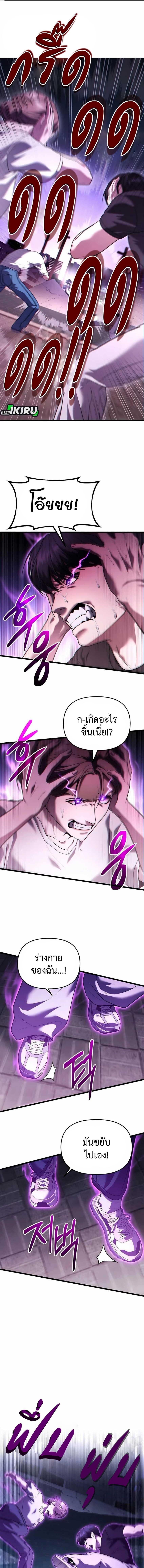 Absolute Person in Every Corner ตอนที่ 37 1