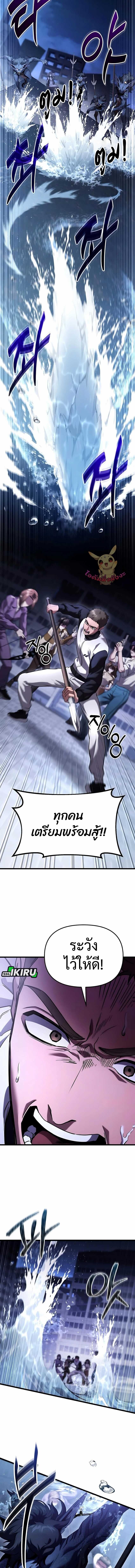 Absolute Person in Every Corner ตอนที่ 37 6