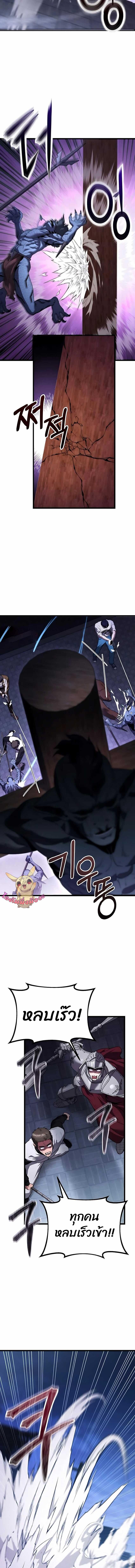 Absolute Person in Every Corner ตอนที่ 37 12