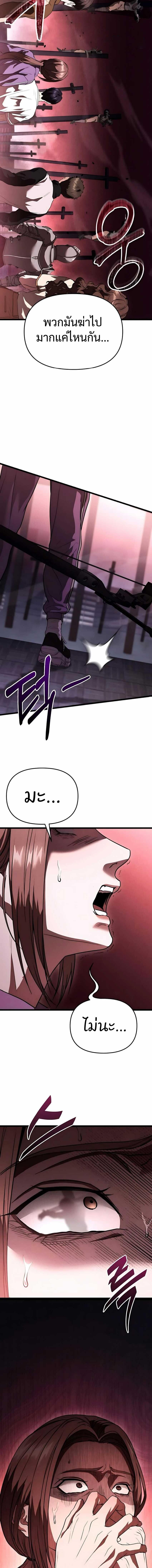 Absolute Person in Every Corner ตอนที่ 37 15