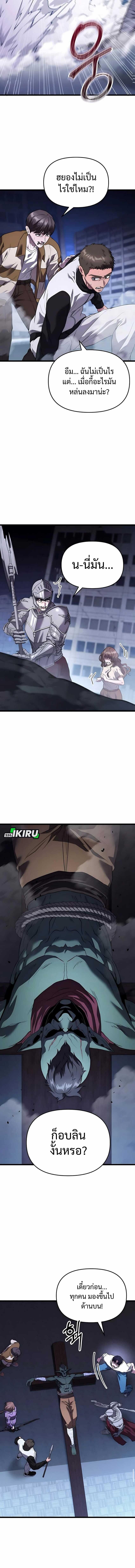 Absolute Person in Every Corner ตอนที่ 37 13