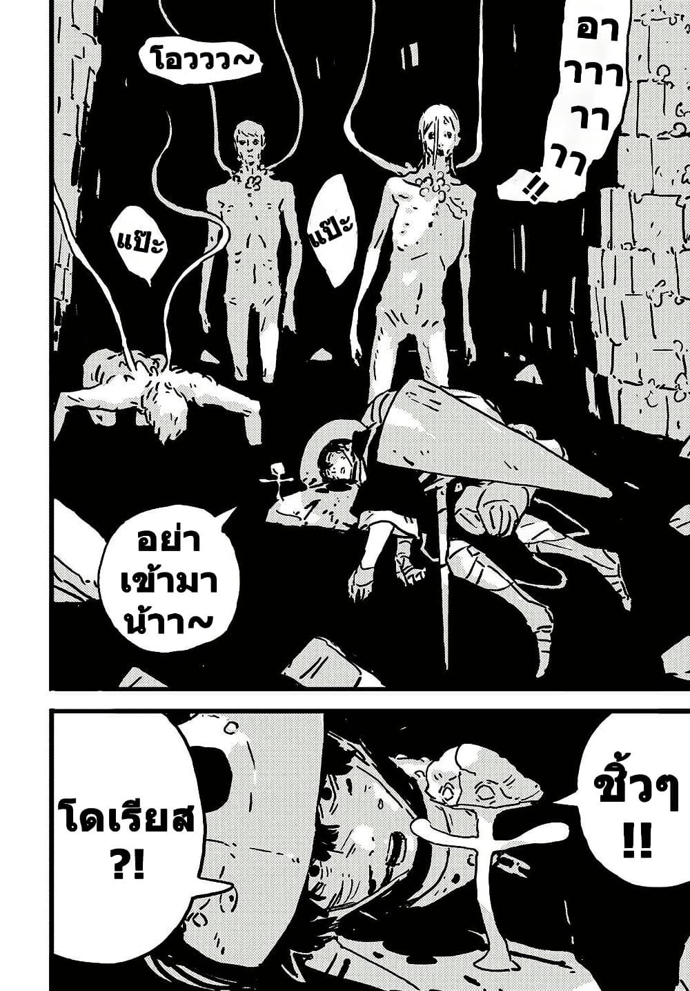 Tower Dungeon ตอนที่ 18 2