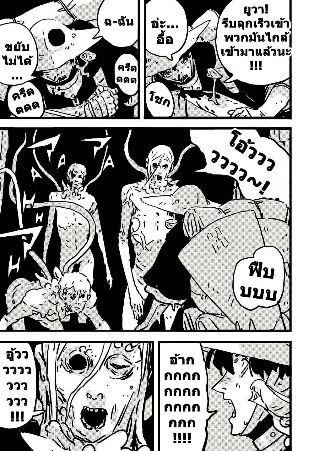 Tower Dungeon ตอนที่ 18 3