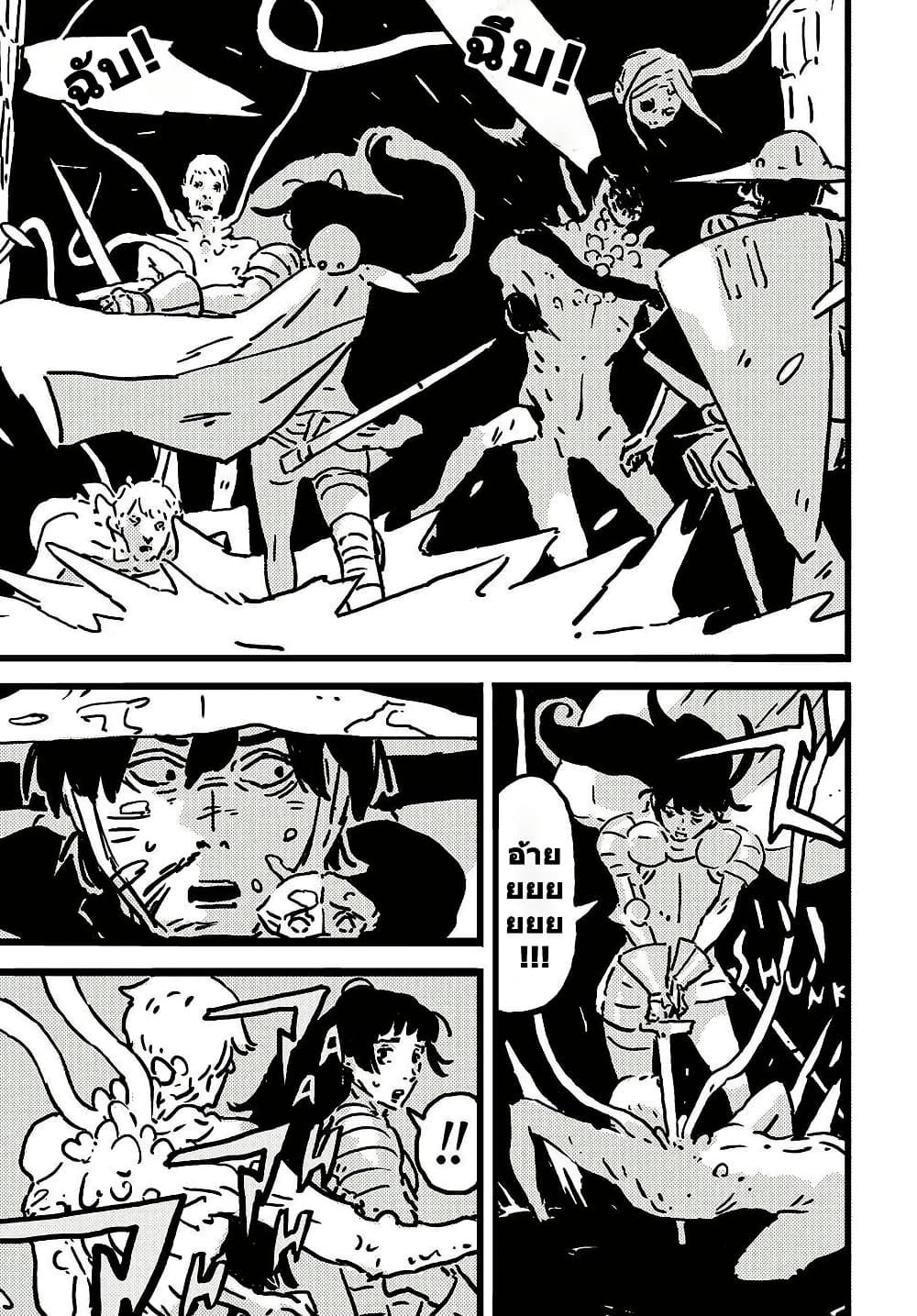Tower Dungeon ตอนที่ 18 5