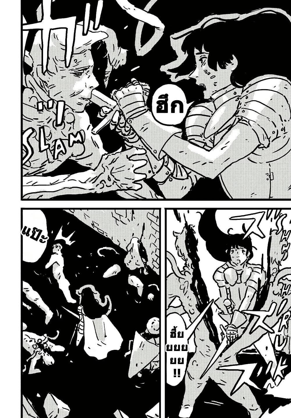 Tower Dungeon ตอนที่ 18 6