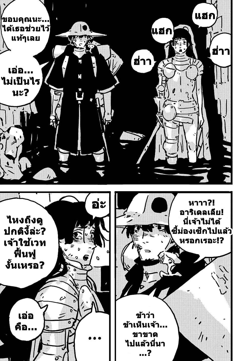 Tower Dungeon ตอนที่ 18 7