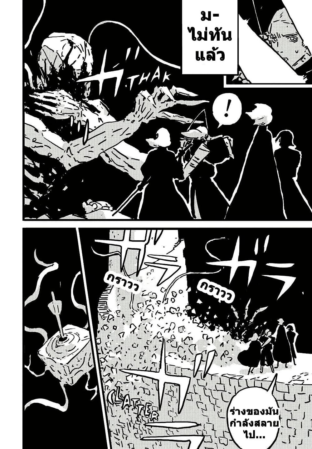 Tower Dungeon ตอนที่ 18 10