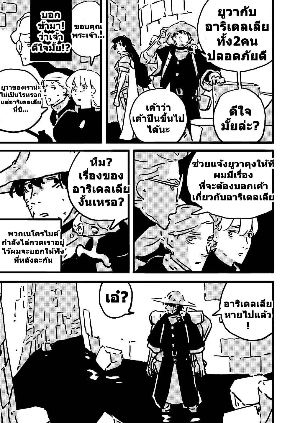 Tower Dungeon ตอนที่ 18 13