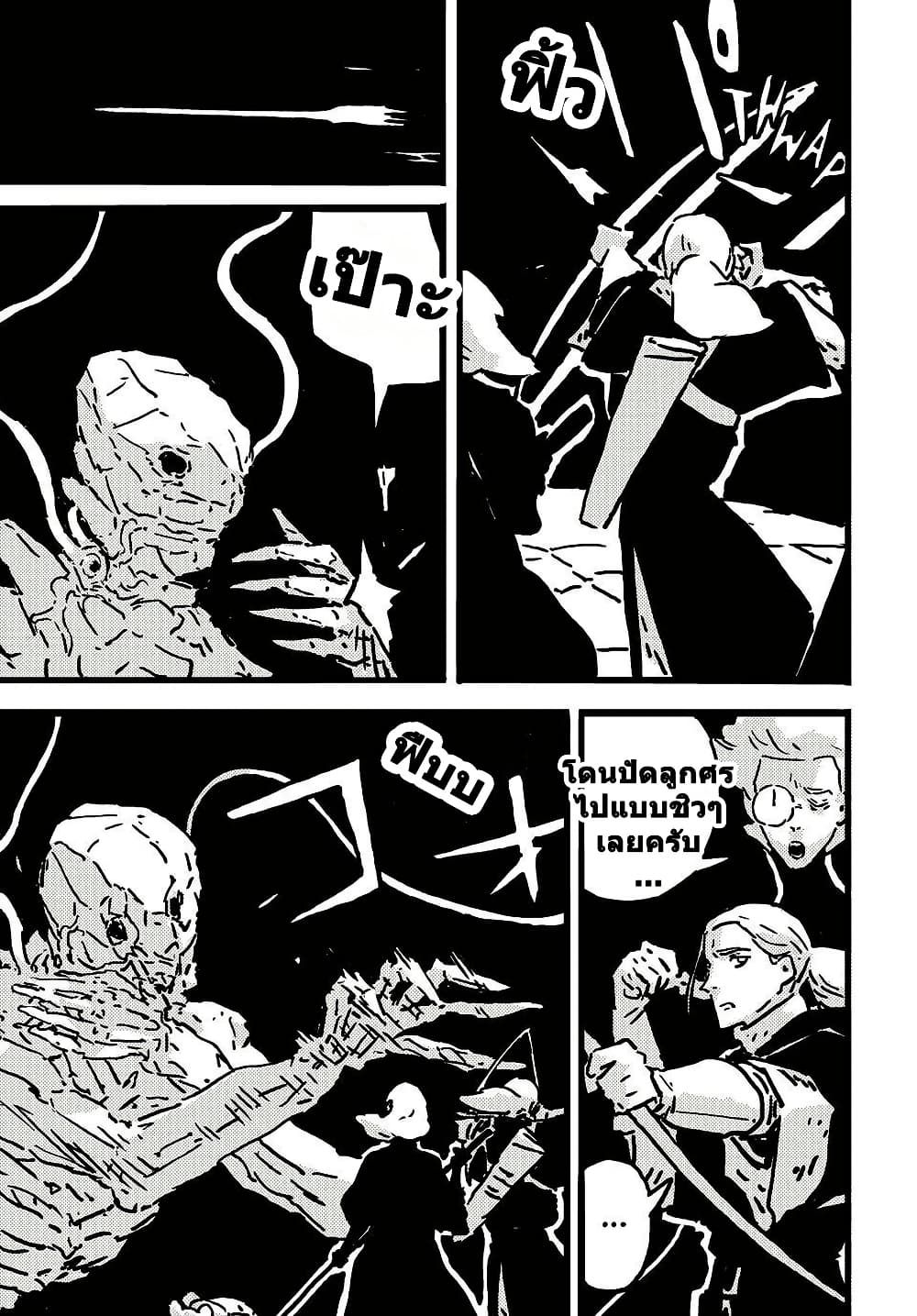 Tower Dungeon ตอนที่ 18 9