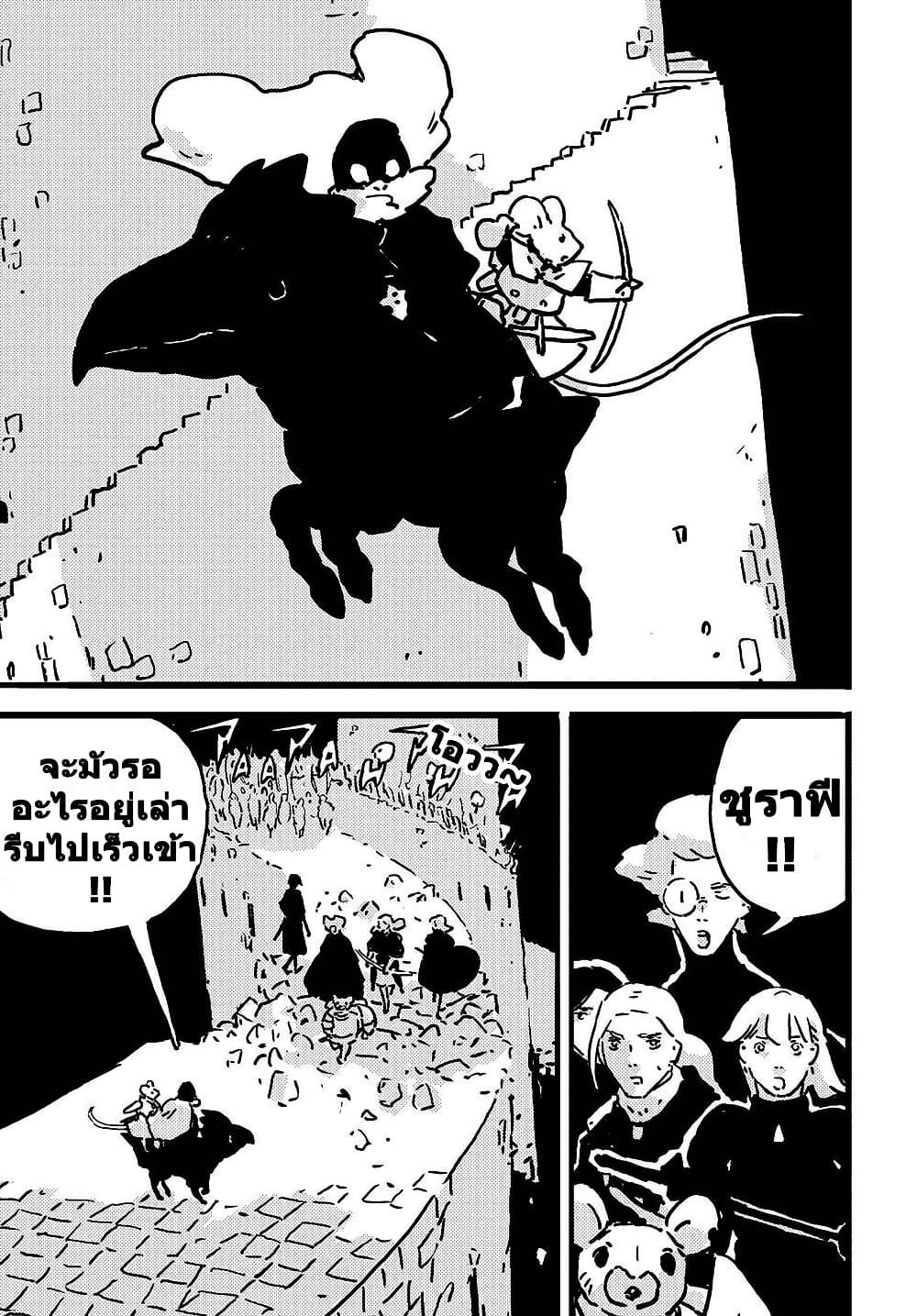 Tower Dungeon ตอนที่ 18 11