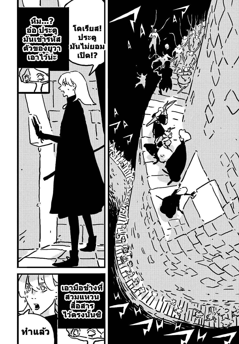 Tower Dungeon ตอนที่ 18 14