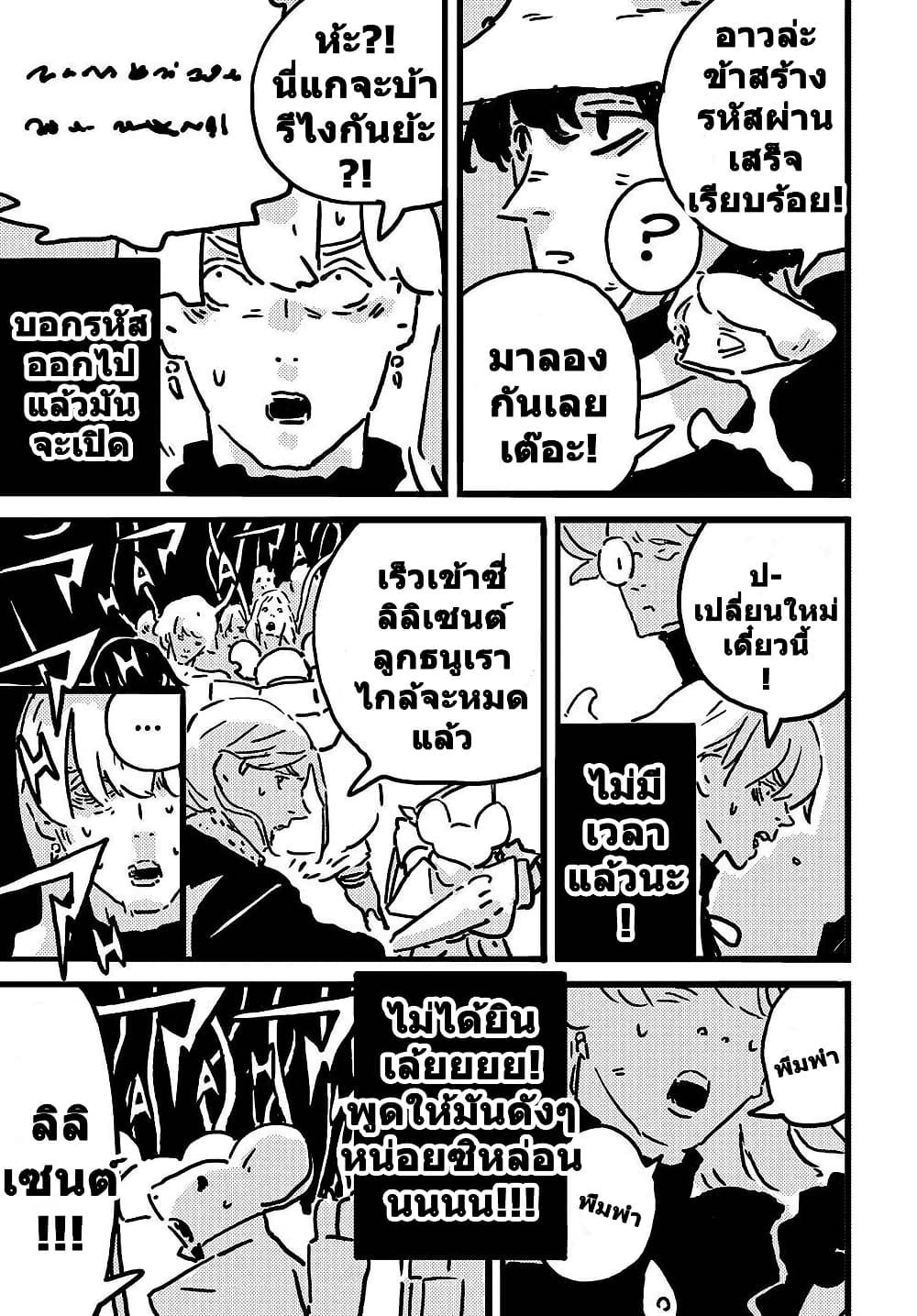 Tower Dungeon ตอนที่ 18 15