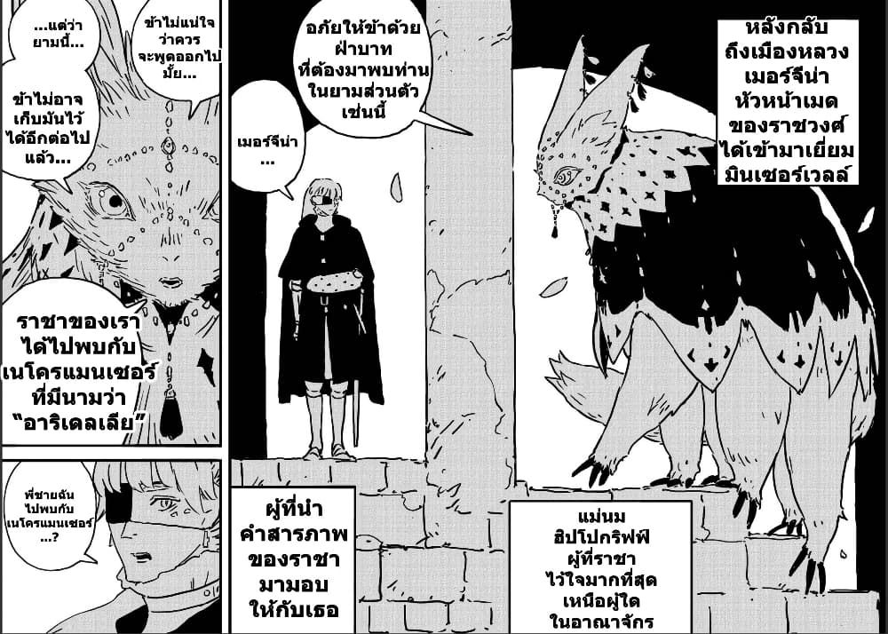 Tower Dungeon ตอนที่ 18 22