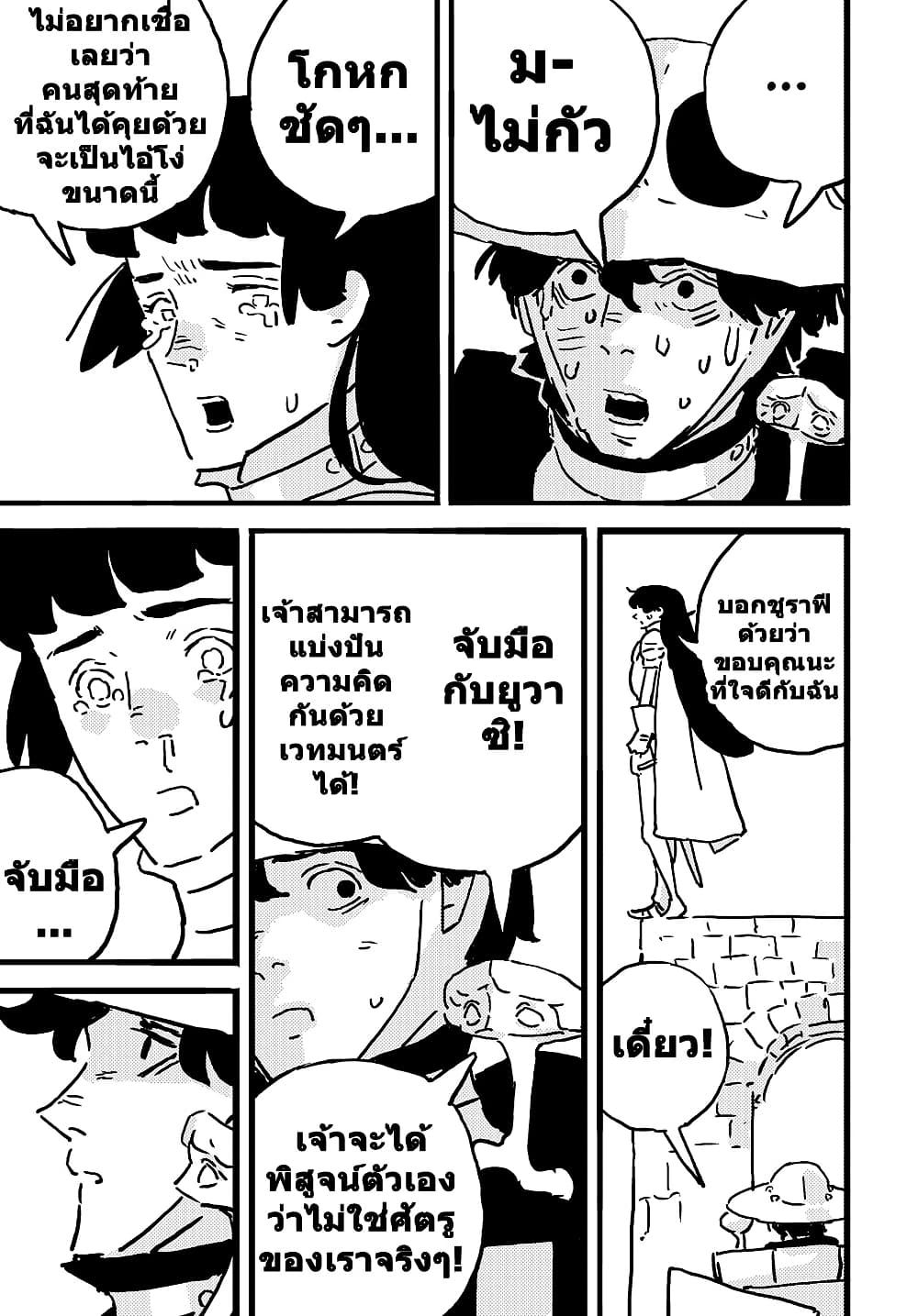 Tower Dungeon ตอนที่ 19 7