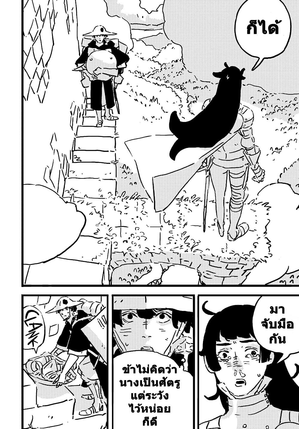 Tower Dungeon ตอนที่ 19 8