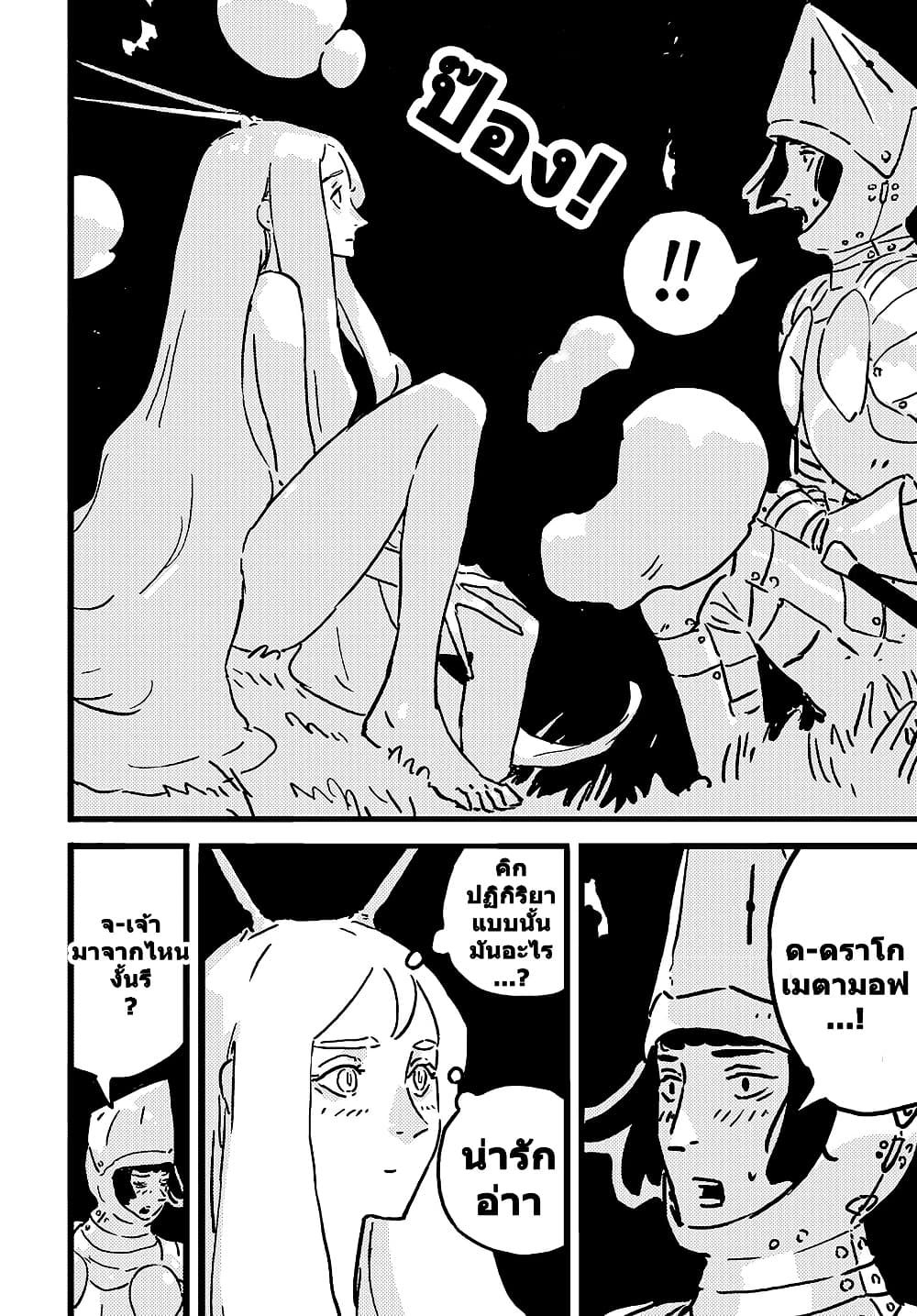 Tower Dungeon ตอนที่ 19 18