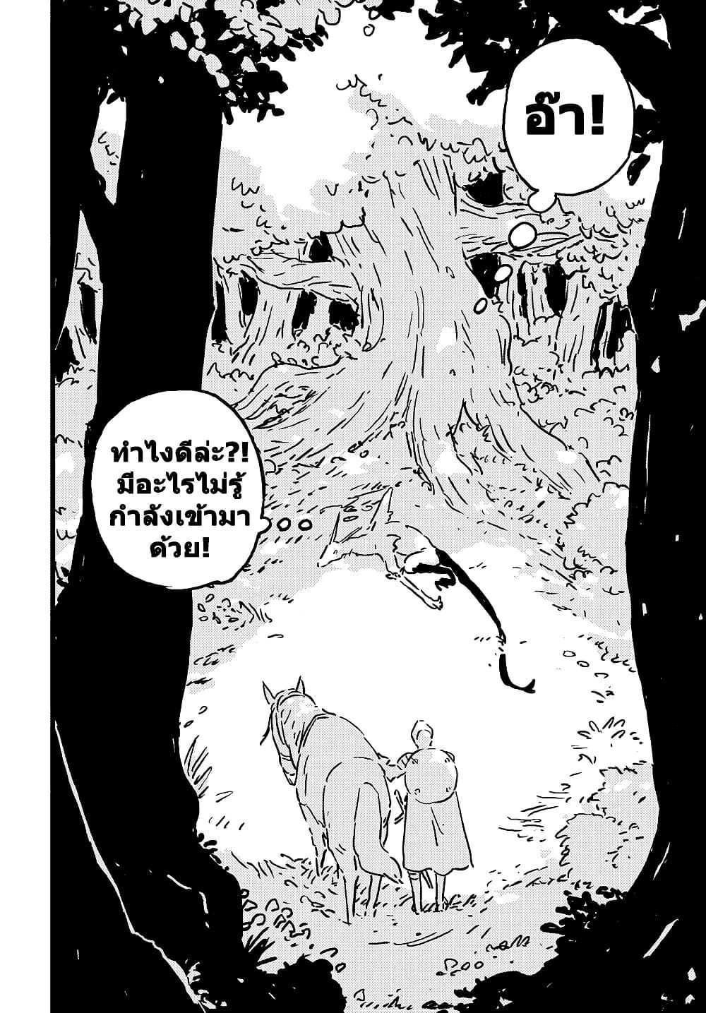 Tower Dungeon ตอนที่ 19 16