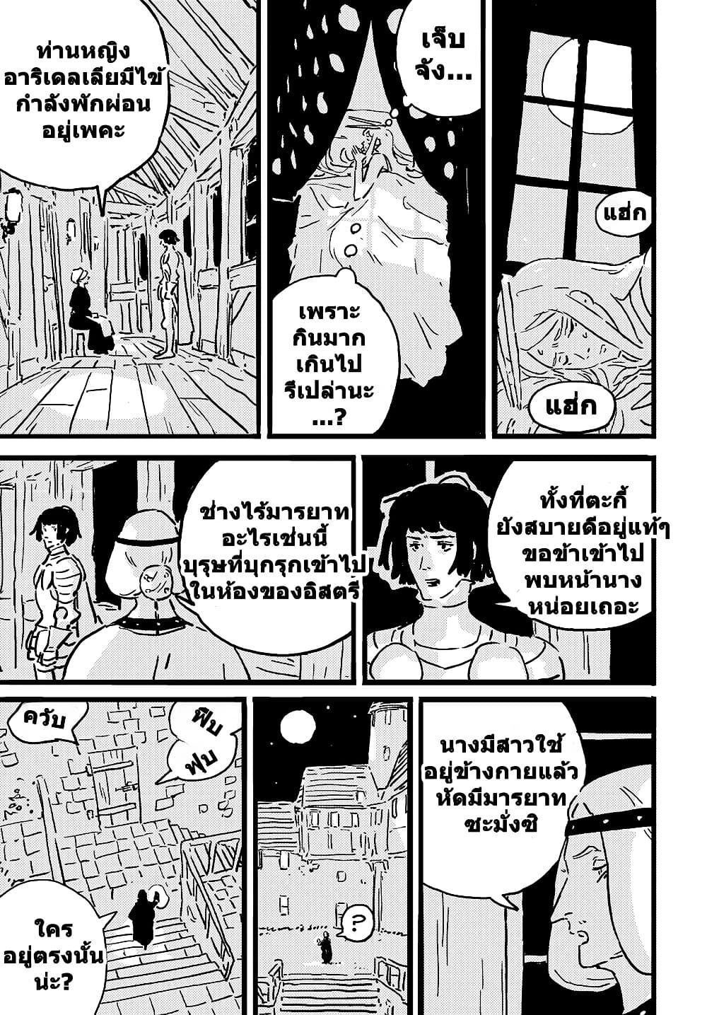 Tower Dungeon ตอนที่ 19 23