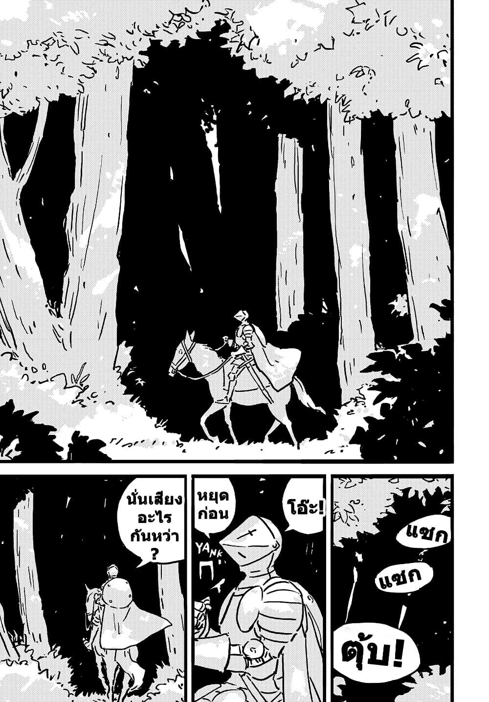 Tower Dungeon ตอนที่ 19 15