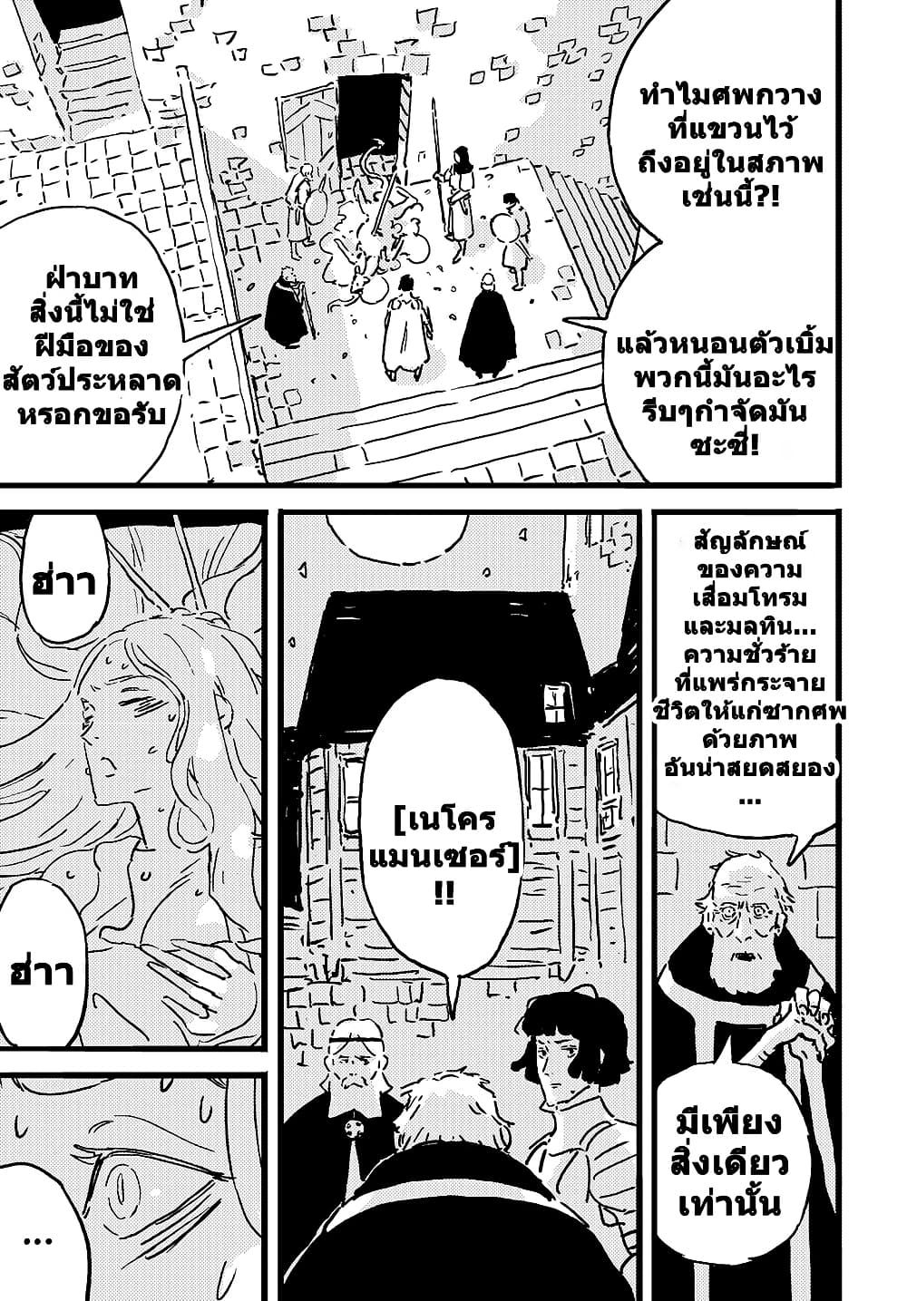 Tower Dungeon ตอนที่ 19 25