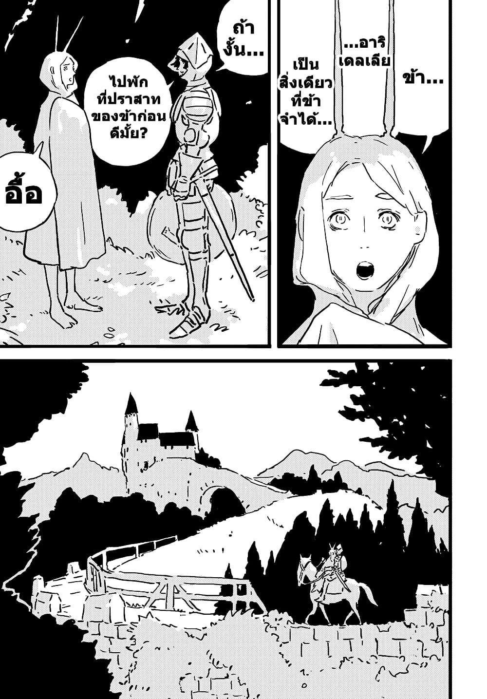 Tower Dungeon ตอนที่ 19 19