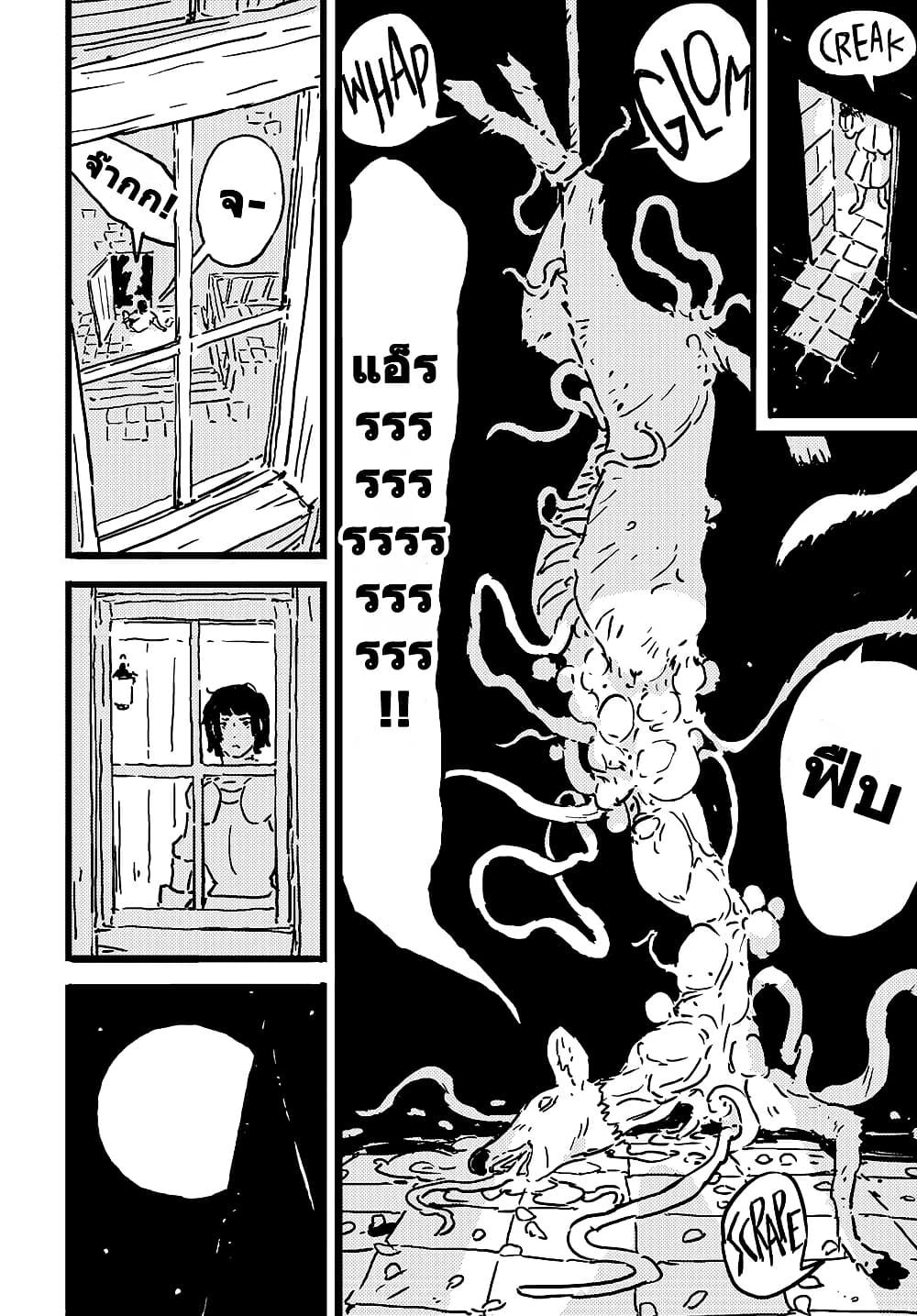 Tower Dungeon ตอนที่ 19 24
