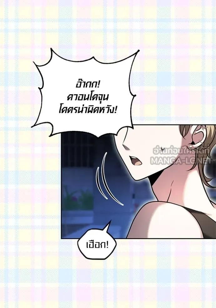 The Genius Actor’s Aura ตอนที่ 56 3