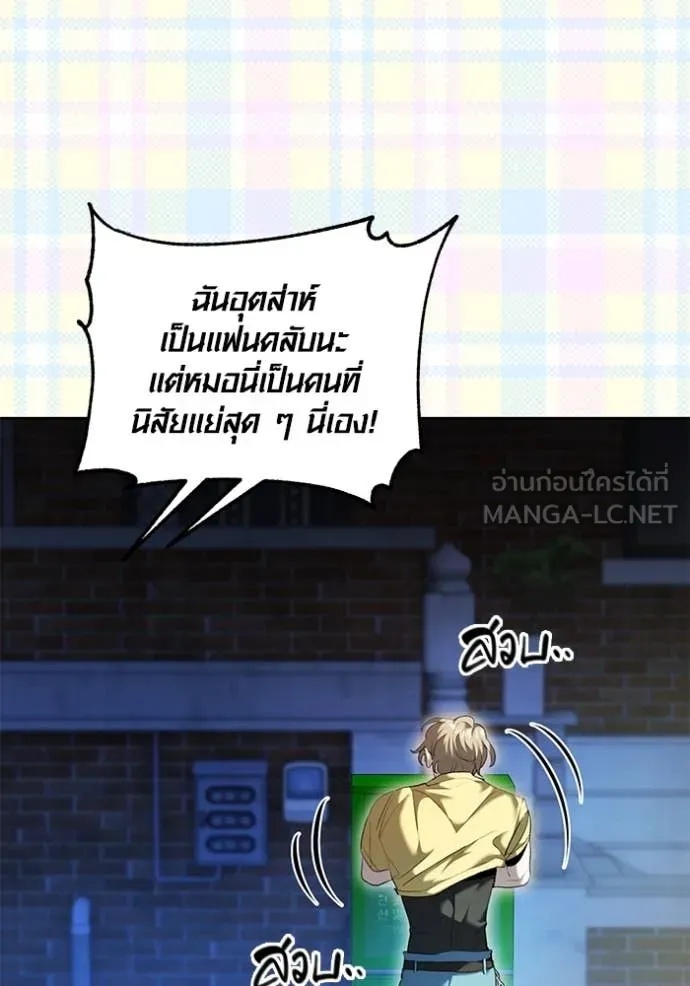 The Genius Actor’s Aura ตอนที่ 56 4