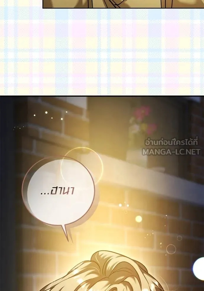 The Genius Actor’s Aura ตอนที่ 56 8