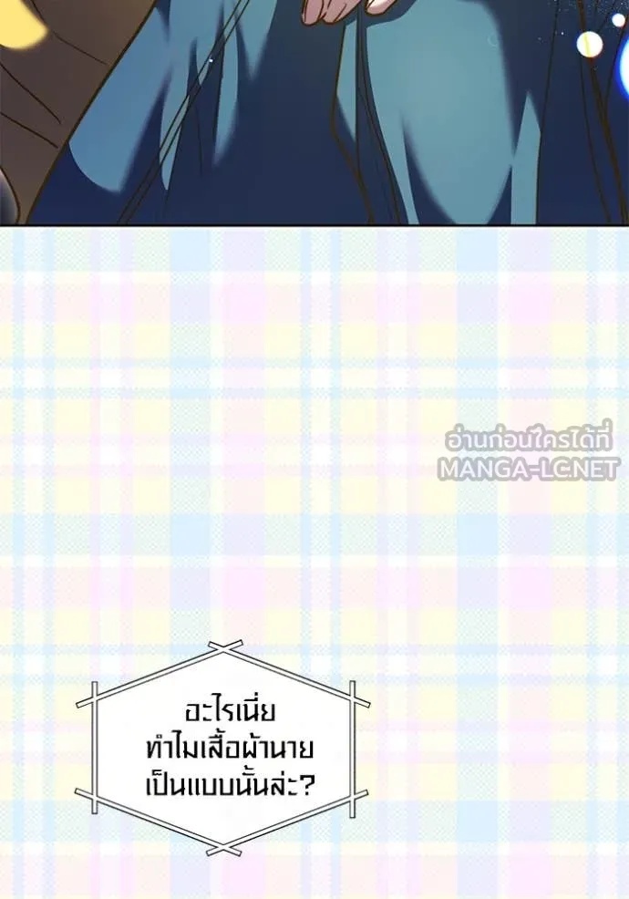The Genius Actor’s Aura ตอนที่ 56 10