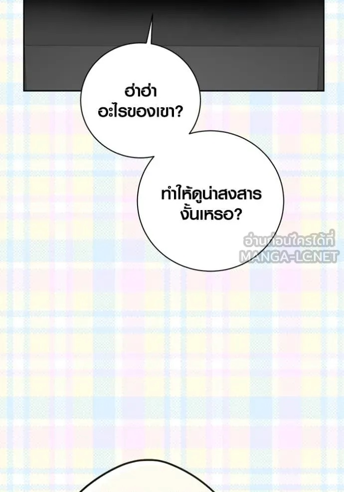 The Genius Actor’s Aura ตอนที่ 56 12