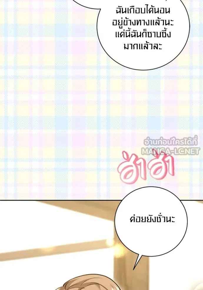 The Genius Actor’s Aura ตอนที่ 56 19