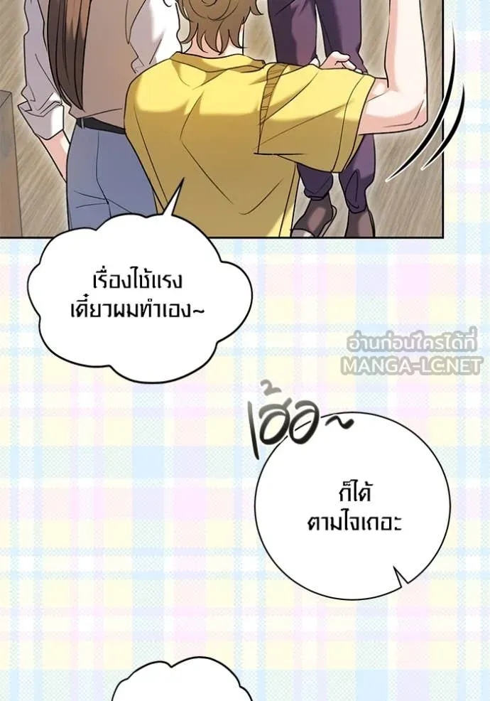 The Genius Actor’s Aura ตอนที่ 56 16