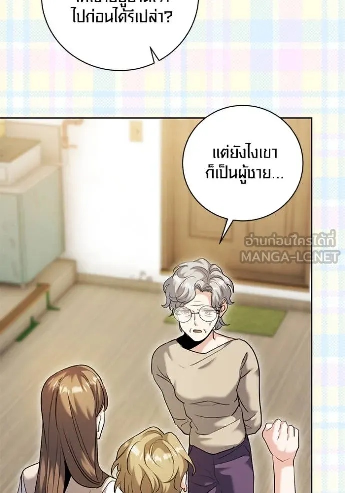 The Genius Actor’s Aura ตอนที่ 56 15