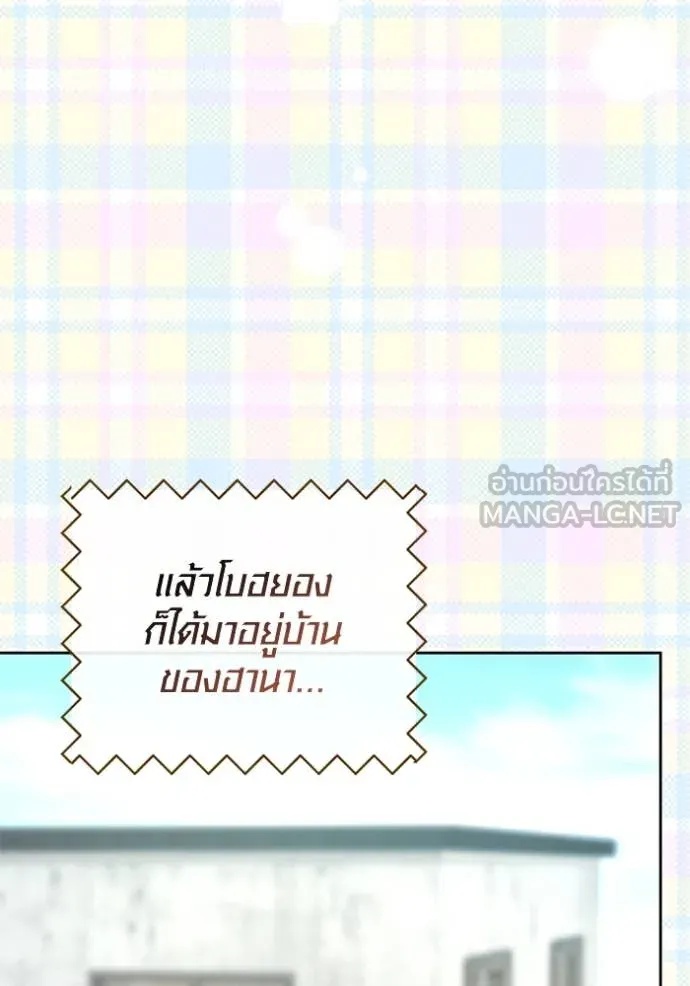 The Genius Actor’s Aura ตอนที่ 56 25