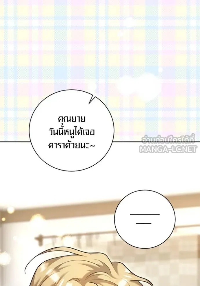 The Genius Actor’s Aura ตอนที่ 56 23