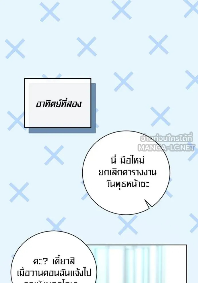 The Genius Actor’s Aura ตอนที่ 56 36