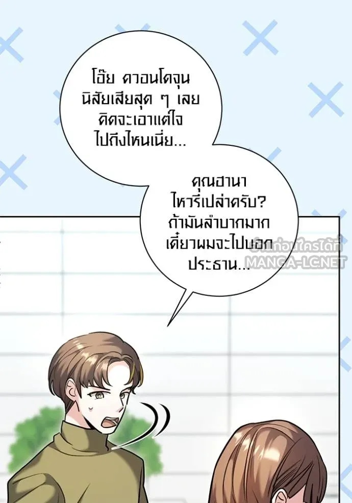 The Genius Actor’s Aura ตอนที่ 56 39