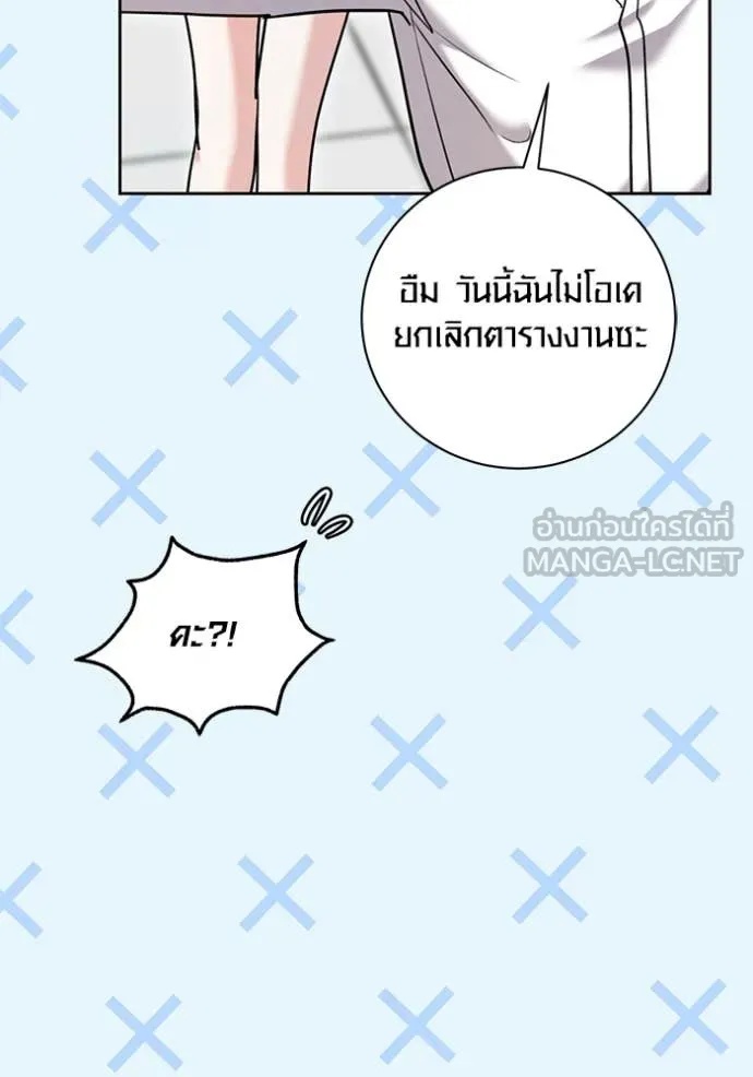 The Genius Actor’s Aura ตอนที่ 56 38