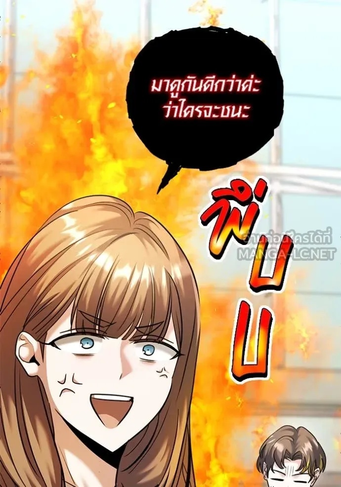 The Genius Actor’s Aura ตอนที่ 56 41